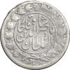 سکه شاهی صاحب زمان - EF45 - ناصرالدین شاه