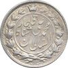 سکه 2 قران 1327 - قران با نقطه - AU58 - محمد علی شاه