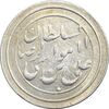 مدال یادبود امام رضا (ع) - صاحب زمان - MS61 - محمد رضا شاه
