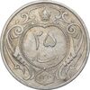 سکه 25 دینار 1310 نیکل - AU58 - رضا شاه