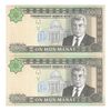 اسکناس 10000 منات 2003 جمهوری - جفت - UNC65 - ترکمنستان