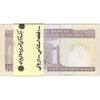 بسته اسکناس 100 ریال (حسینی - شیبانی) - UNC - جمهوری اسلامی
