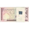بسته اسکناس 100 ریال (نوربخش - عادلی) شماره دوقلو - UNC - جمهوری اسلامی
