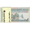 بسته اسکناس 200 ریال (شیبانی - حسینی) شماره دوقلو - UNC - جمهوری اسلامی