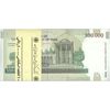 بسته اسکناس 100000 ریال (حسینی - بهمنی) نخ نوع 2 - UNC - جمهوری اسلامی