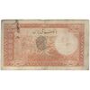 اسکناس 20 ریال پشت فارسی - مهر 1321 - تک - F15 - رضا شاه