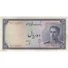 اسکناس 10 ریال سری سوم - تک - EF45 - محمد رضا شاه