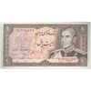 اسکناس 20 ریال (انصاری - مهران) ریال بسته - تک - UNC62 - محمد رضا شاه