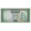 اسکناس 50 ریال (آموزگار - جهانشاهی) - تک - UNC63 - محمد رضا شاه