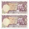 اسکناس 100 ریال پنجاهمین سال - جفت - UNC62 - محمد رضا شاه