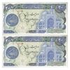 اسکناس 200 ریال (اردلان - مولوی) بدون فیلیگران - جفت - AU55 - جمهوری اسلامی