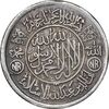مدال نقره یادبود محمد رسول الله (ص) - مکه و مدینه - AU - جمهوری اسلامی