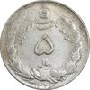 سکه 5 ریال 1325 - AU58 - محمد رضا شاه