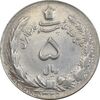 سکه 5 ریال 1325 - EF45 - محمد رضا شاه