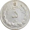 سکه 5 ریال 1327 - VF35 - محمد رضا شاه
