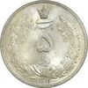 سکه 5 ریال 1311 - MS62 - رضا شاه
