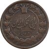 سکه 50 دینار 1297 - 2 تاریخ مکرر - VF35 - ناصرالدین شاه