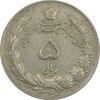 سکه 5 ریال 1345 - EF - محمد رضا شاه