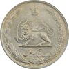 سکه 5 ریال 1350 آریامهر - AU - محمد رضا شاه