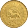 سکه 5 ریال 2536 آریامهر (طلایی) - MS62 - محمد رضا شاه