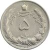 سکه 5 ریال 1343 (چرخش 80 درجه) - F - محمد رضا شاه