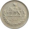 سکه 10 ریال 1345 - VF - محمد رضا شاه