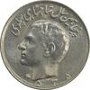 سکه 10 ریال 2535 - MS63 - محمد رضا شاه