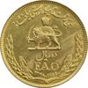سکه 10 ریال 1348 فائو (طلایی) - AU55 - محمد رضا شاه