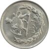 سکه 10 ریال 1353 (چرخش 80 درجه) - MS61 - محمد رضا شاه