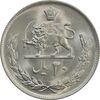 سکه 20 ریال 1354 - MS63 - محمد رضا شاه