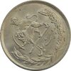 سکه 20 ریال 1350 (چرخش 65 درجه) - MS61 - محمد رضا شاه