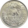سکه 20 ریال 2536 فائو (گندم) - MS63 - محمد رضا شاه