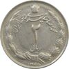 سکه 2 ریال 1346 - EF - محمد رضا شاه