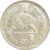 سکه 5 ریال 1325 - MS63 - محمد رضا شاه