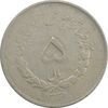 سکه 5 ریال 1331 مصدقی - VF - محمد رضا شاه