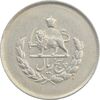 سکه 5 ریال 1336 مصدقی - EF40 - محمد رضا شاه