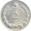 سکه 5 ریال 1337 - MS62 - محمد رضا شاه