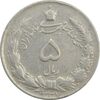 سکه 5 ریال 1337 - VF - محمد رضا شاه