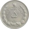 سکه 5 ریال 1338 (نازک) - EF45 - محمد رضا شاه