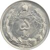 سکه 5 ریال 1342 - MS65 - محمد رضا شاه