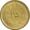 سکه 25 دینار 1329 - AU55 - محمد رضا شاه