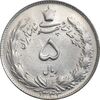 سکه 5 ریال 1343 - MS65 - محمد رضا شاه