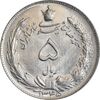 سکه 5 ریال 1345 - MS66 - محمد رضا شاه