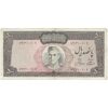 اسکناس 500 ریال (آموزگار - جهانشاهی) - تک - VF30 - محمد رضا شاه