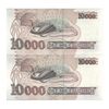 اسکناس 10000 کروزیرو بدون تاریخ(1993) - PRH, GJLL - جمهوری فدراتیو - جفت - UNC63 - برزیل