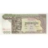 اسکناس 100 ریل بدون تاریخ (1972) جمهوری خمر - تک - UNC62 - کامبوج