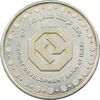 مدال بانک توسعه صادرات 1389 - PF50 - جمهوری اسلامی