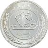 مدال نقره یادبود نودمین سالگرد تاسیس بانک ملی ایران - UNC - جمهوری اسلامی