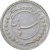 مدال نقره سپاس شرکت پارس شهاب - PF62 - جمهوری اسلامی