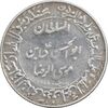 مدال یادبود میلاد امام رضا (ع) 1344 (گنبد) کوچک - EF - محمد رضا شاه